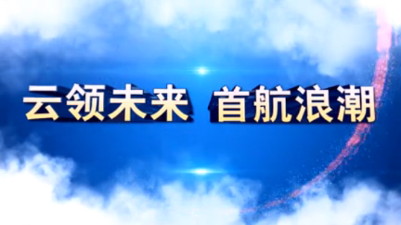 杏鑫彩票官网入口集团2015届校园招聘宣传片